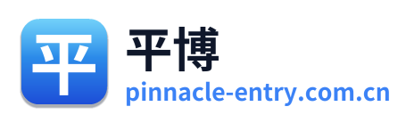 平博